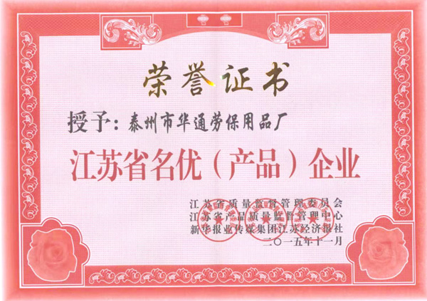 榮譽(yù)證書(shū)