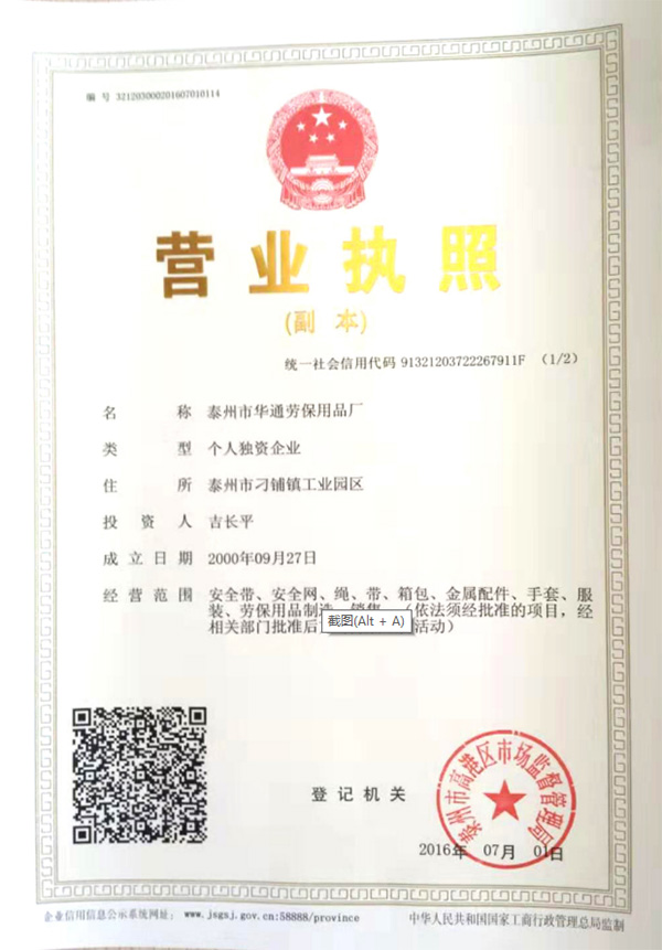 營(yíng)業(yè)執(zhí)照